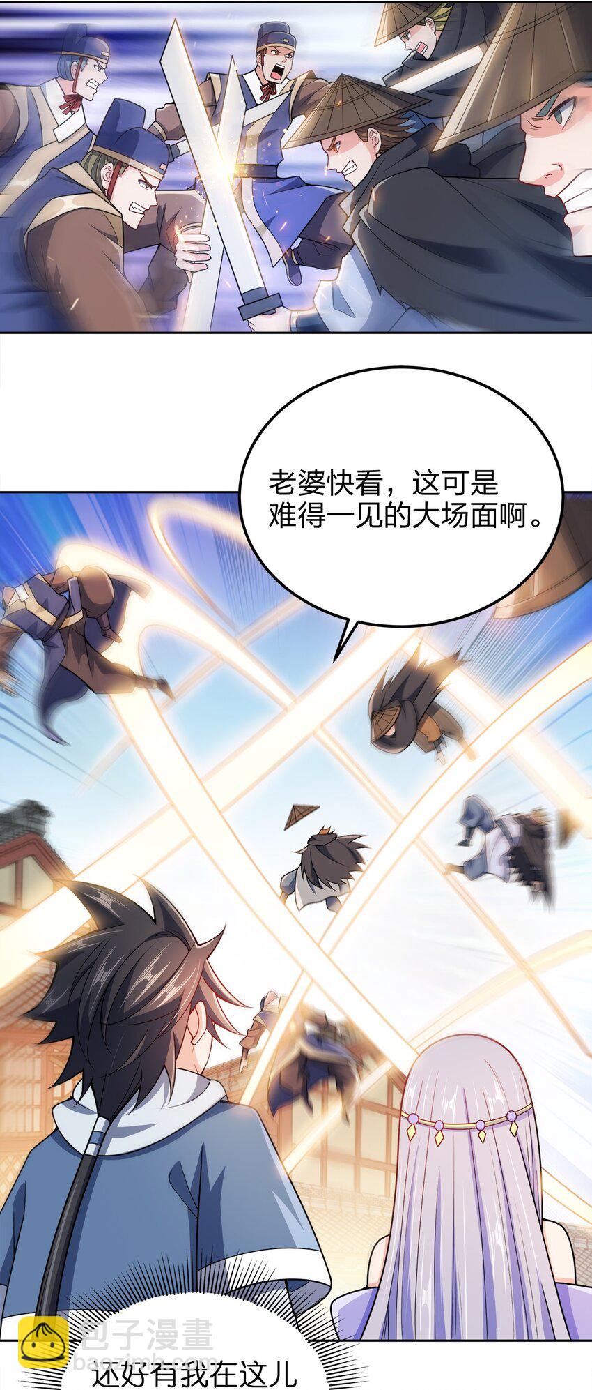 053 黄家的算计17