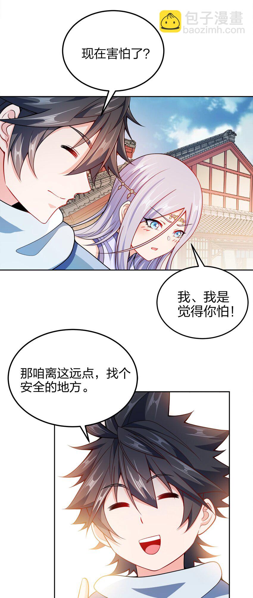 053 黄家的算计23