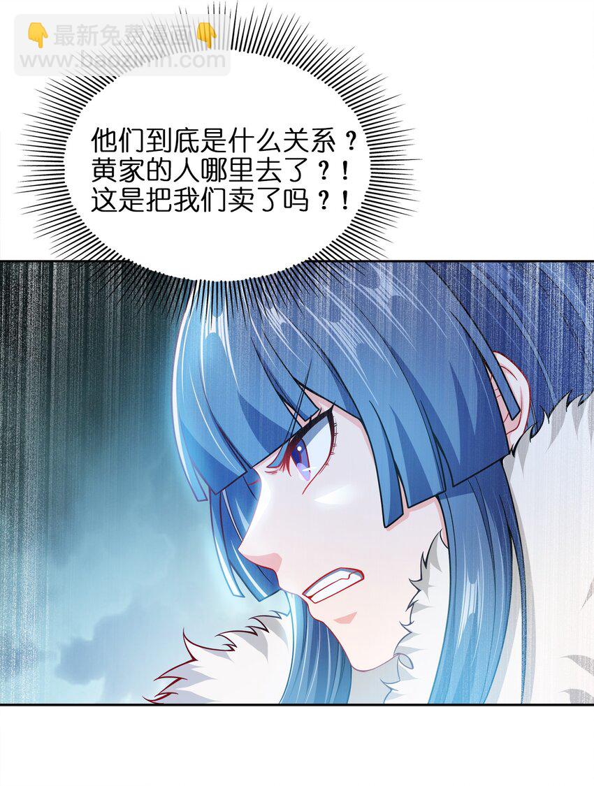 053 黄家的算计26