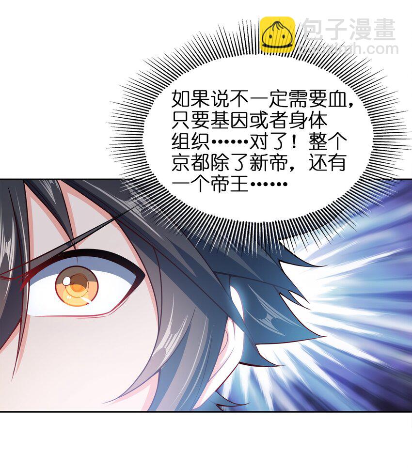 053 黄家的算计45