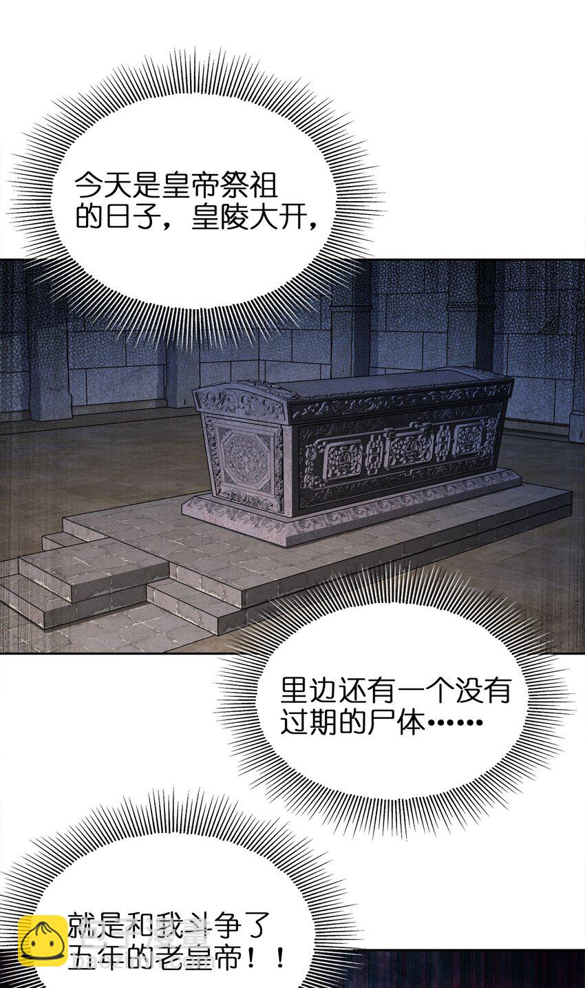 053 黄家的算计46