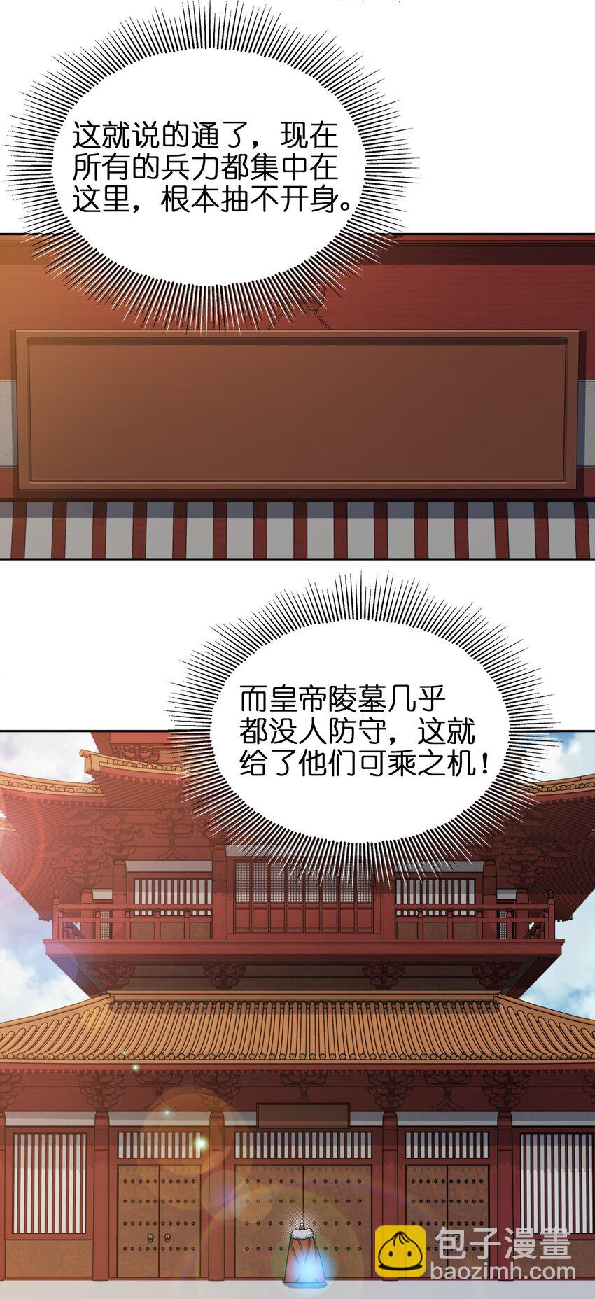 053 黄家的算计48