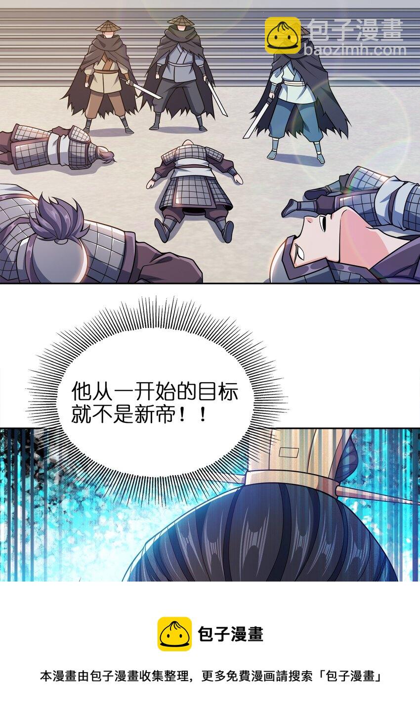 053 黄家的算计53