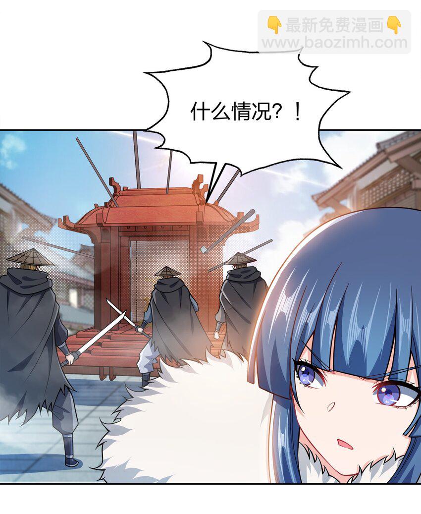 053 黄家的算计8