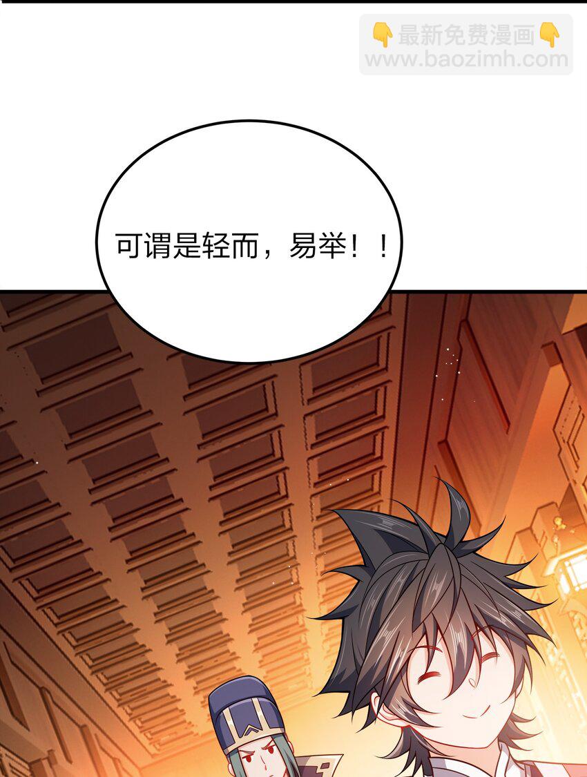 061 轻而易举47