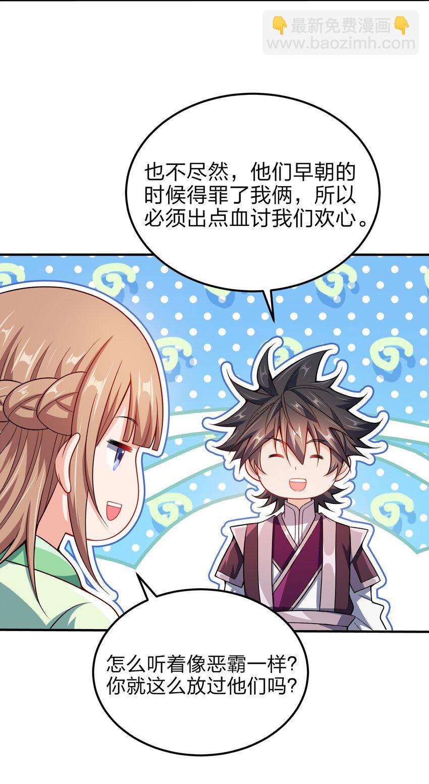 065 我来教你19