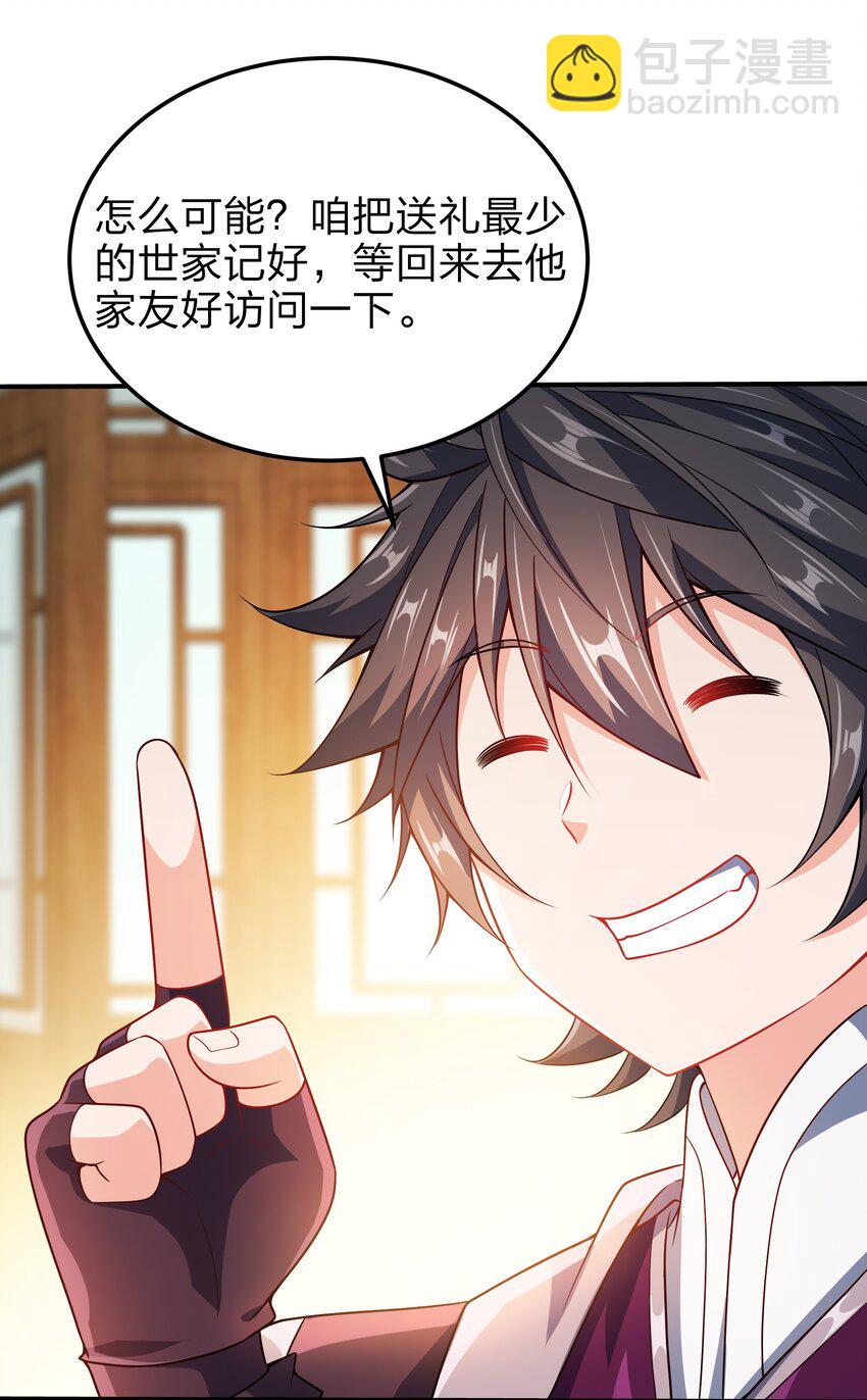 065 我来教你20
