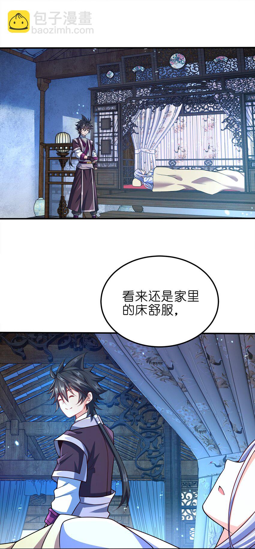 066 抄家？充公！1