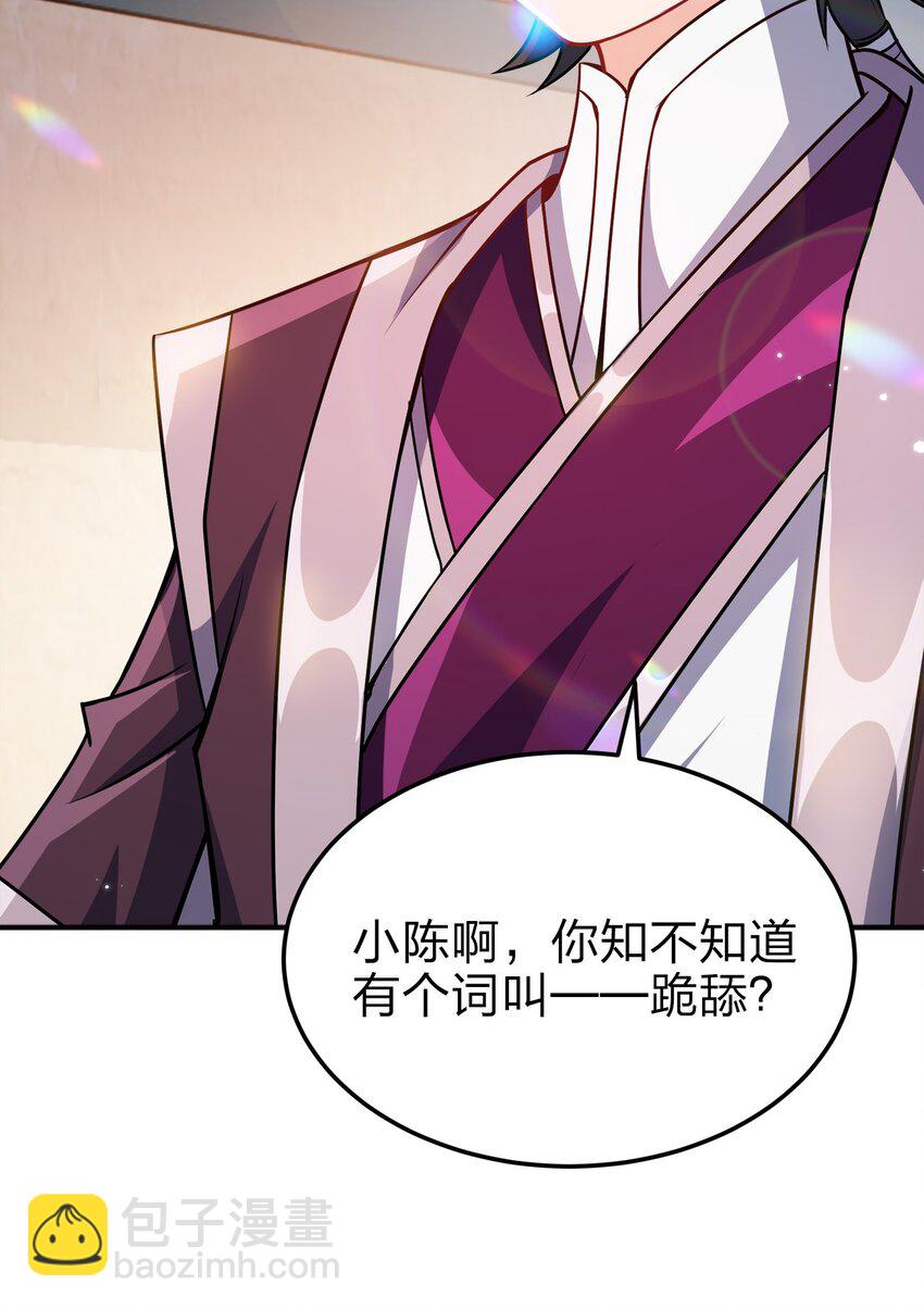 069 跪舔46