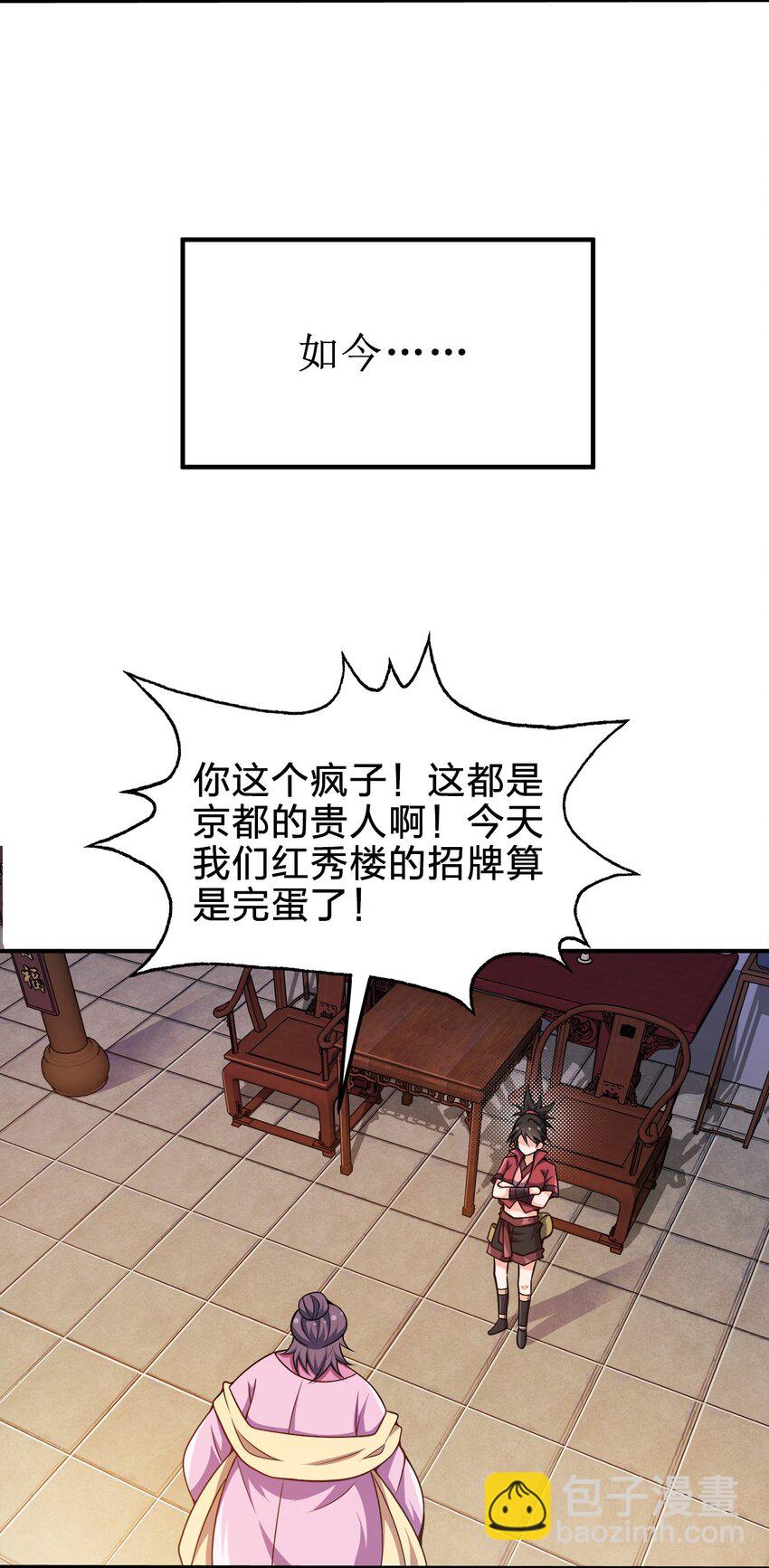 071 新朝来临6