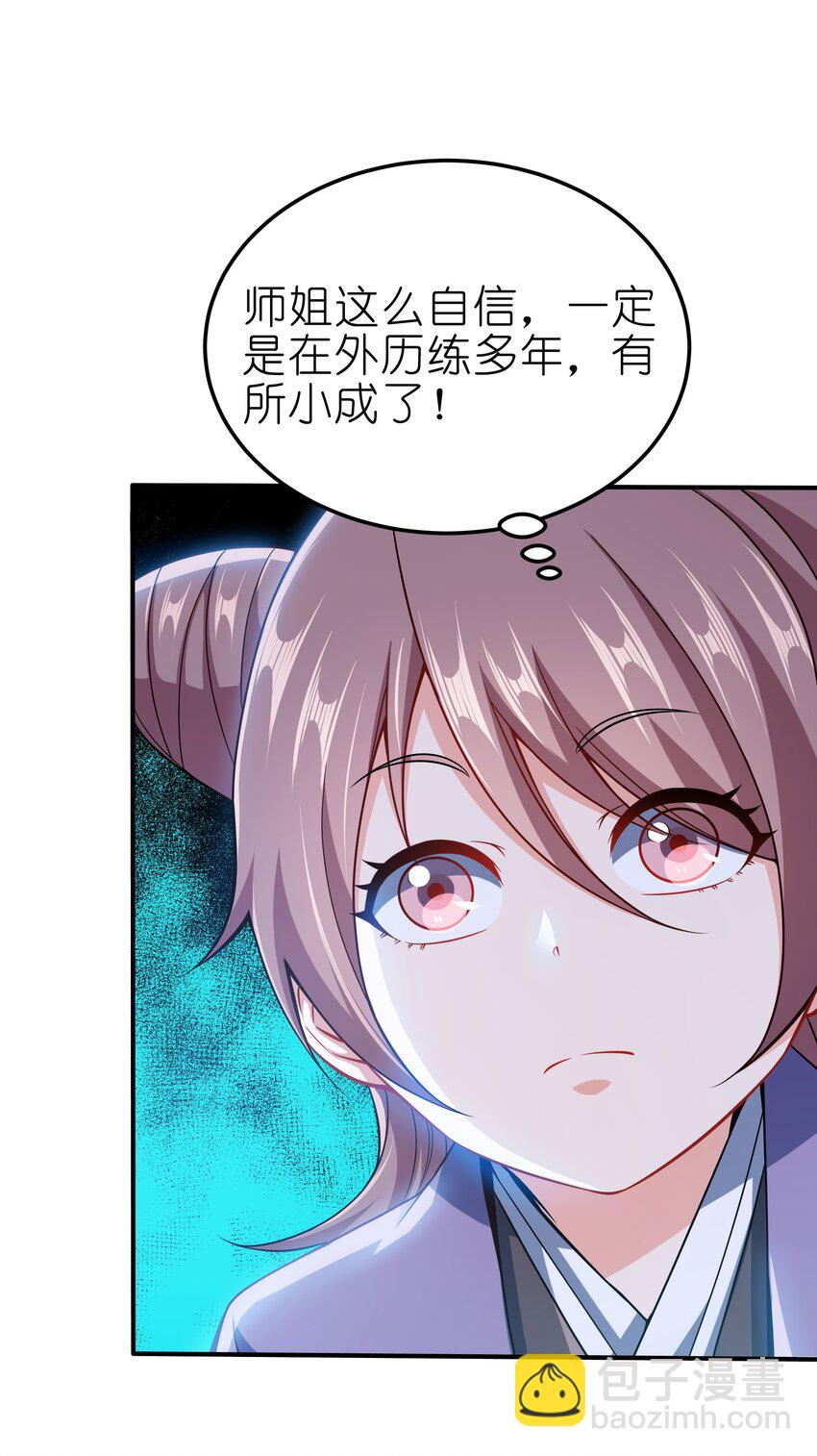 072 我很他娘的好奇28