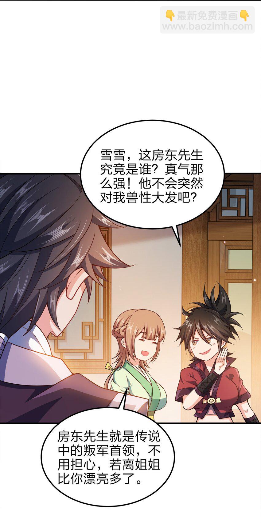 072 我很他娘的好奇3
