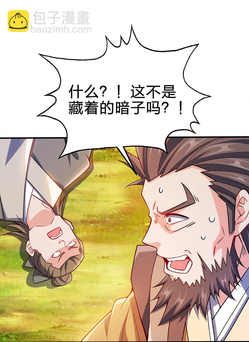 072 我很他娘的好奇51