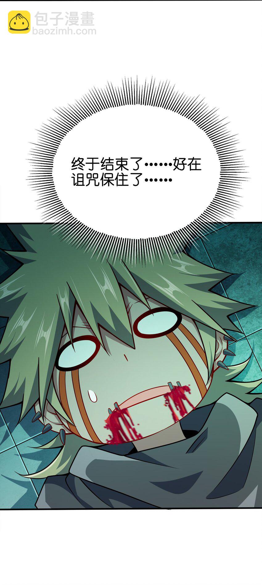 084 我看你能冲多久！15