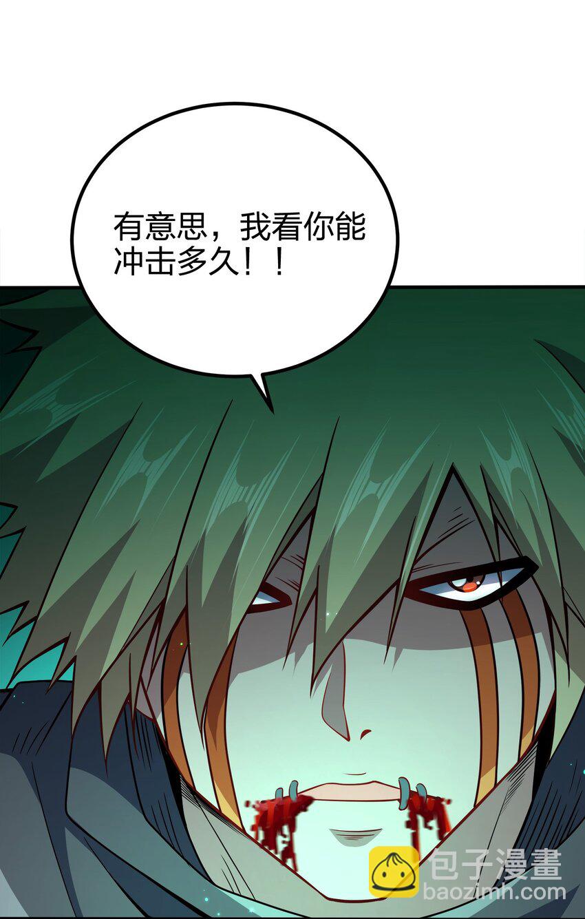 084 我看你能冲多久！8