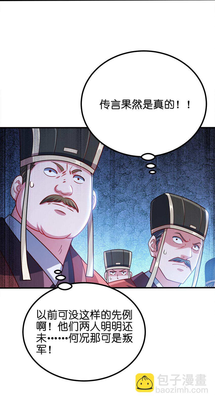 090 皇后万岁12