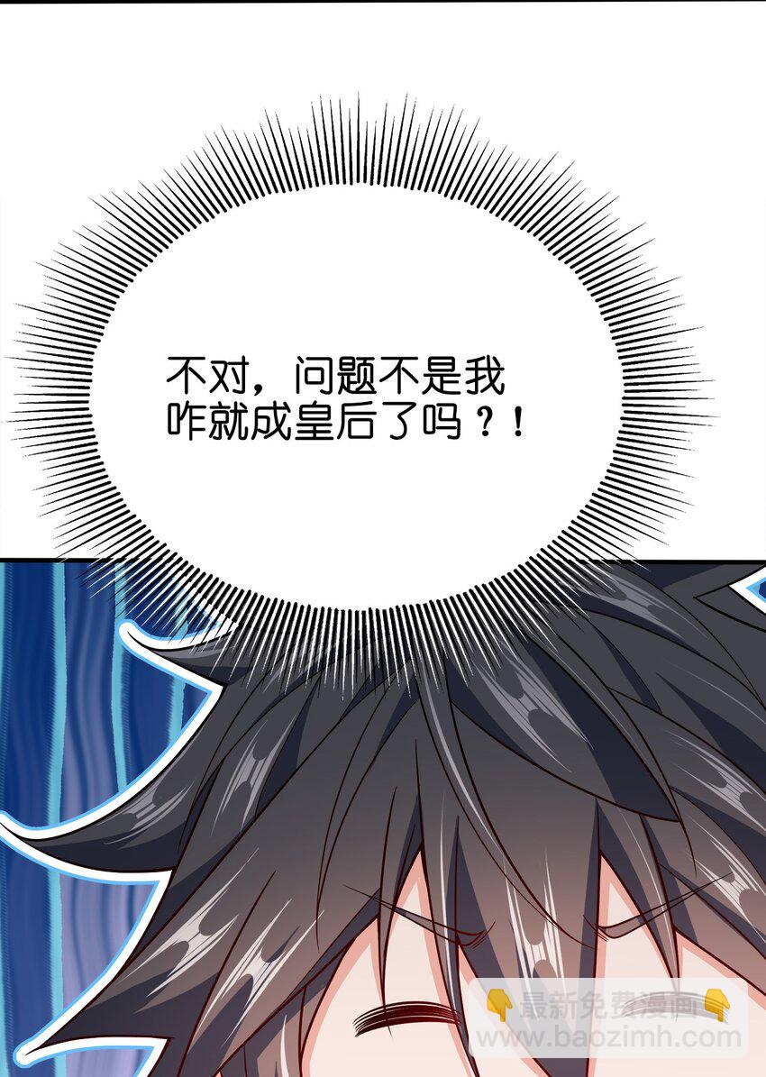 090 皇后万岁45