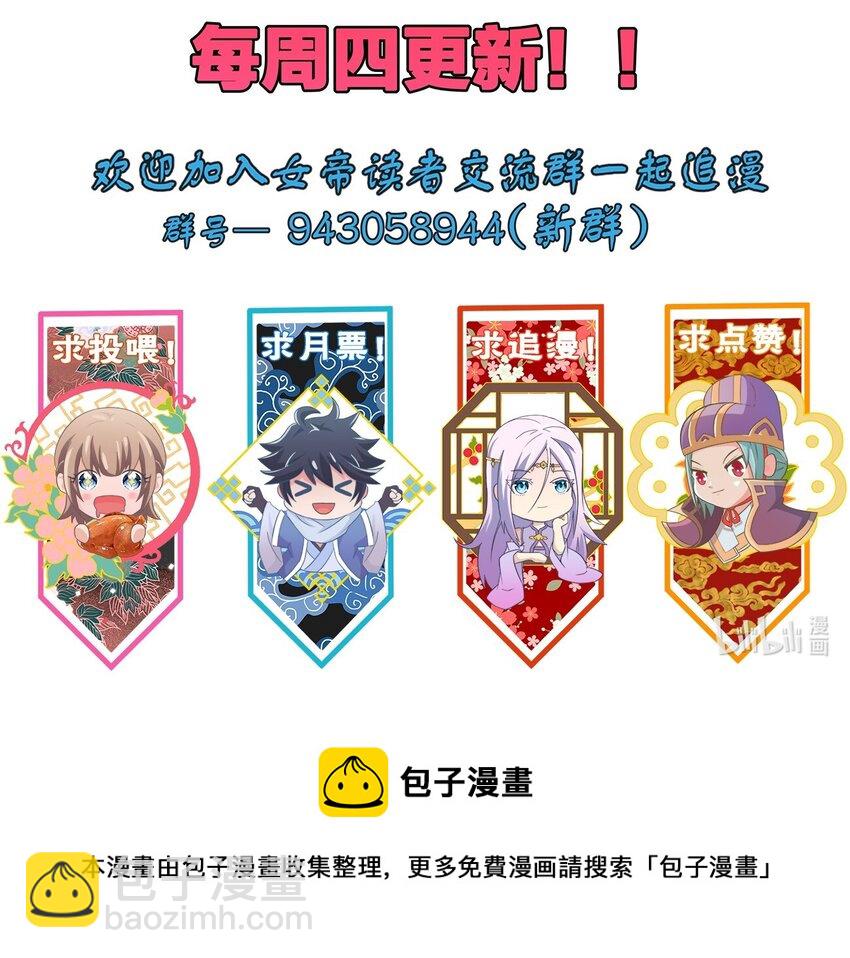 090 皇后万岁47