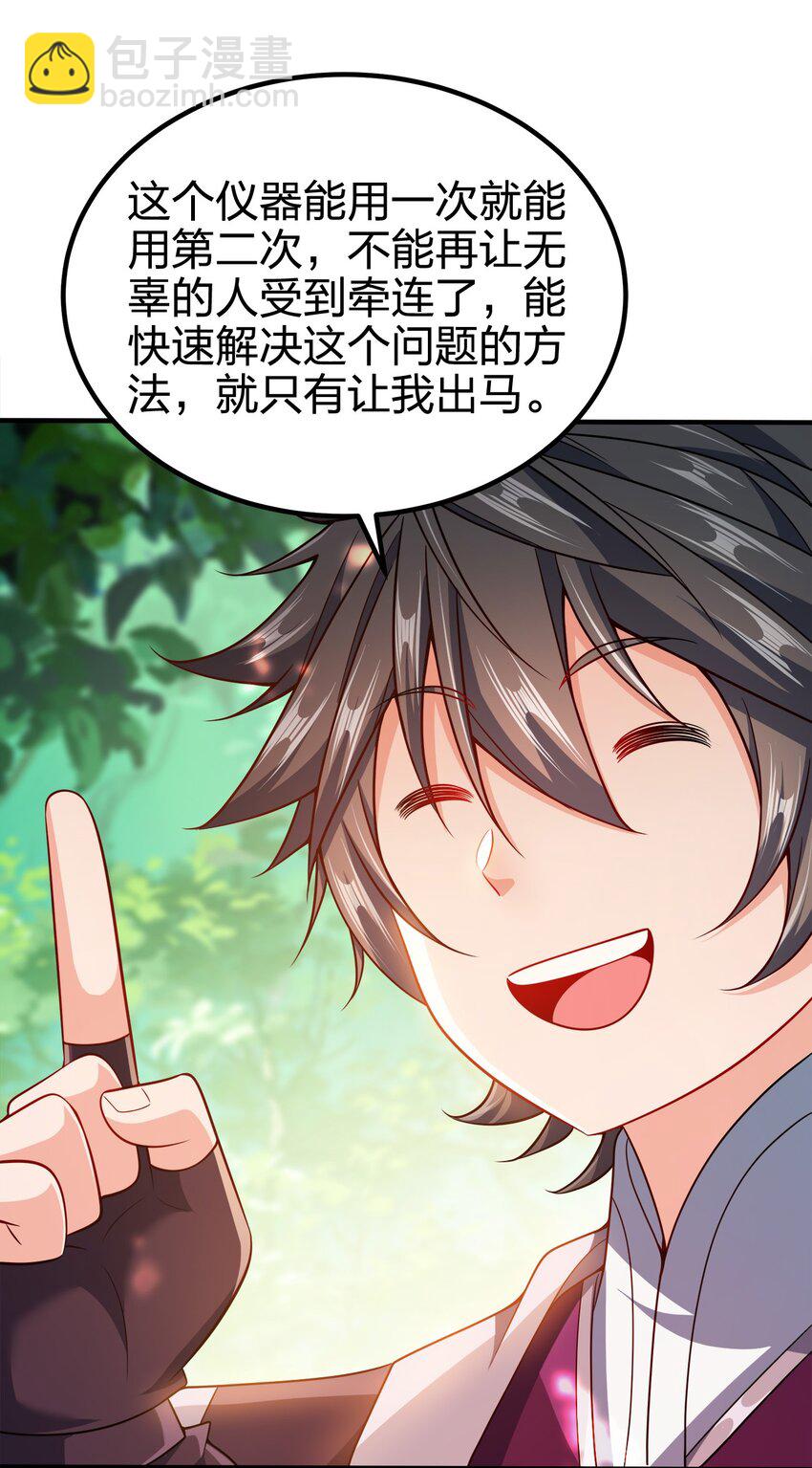 091 彻底清算40