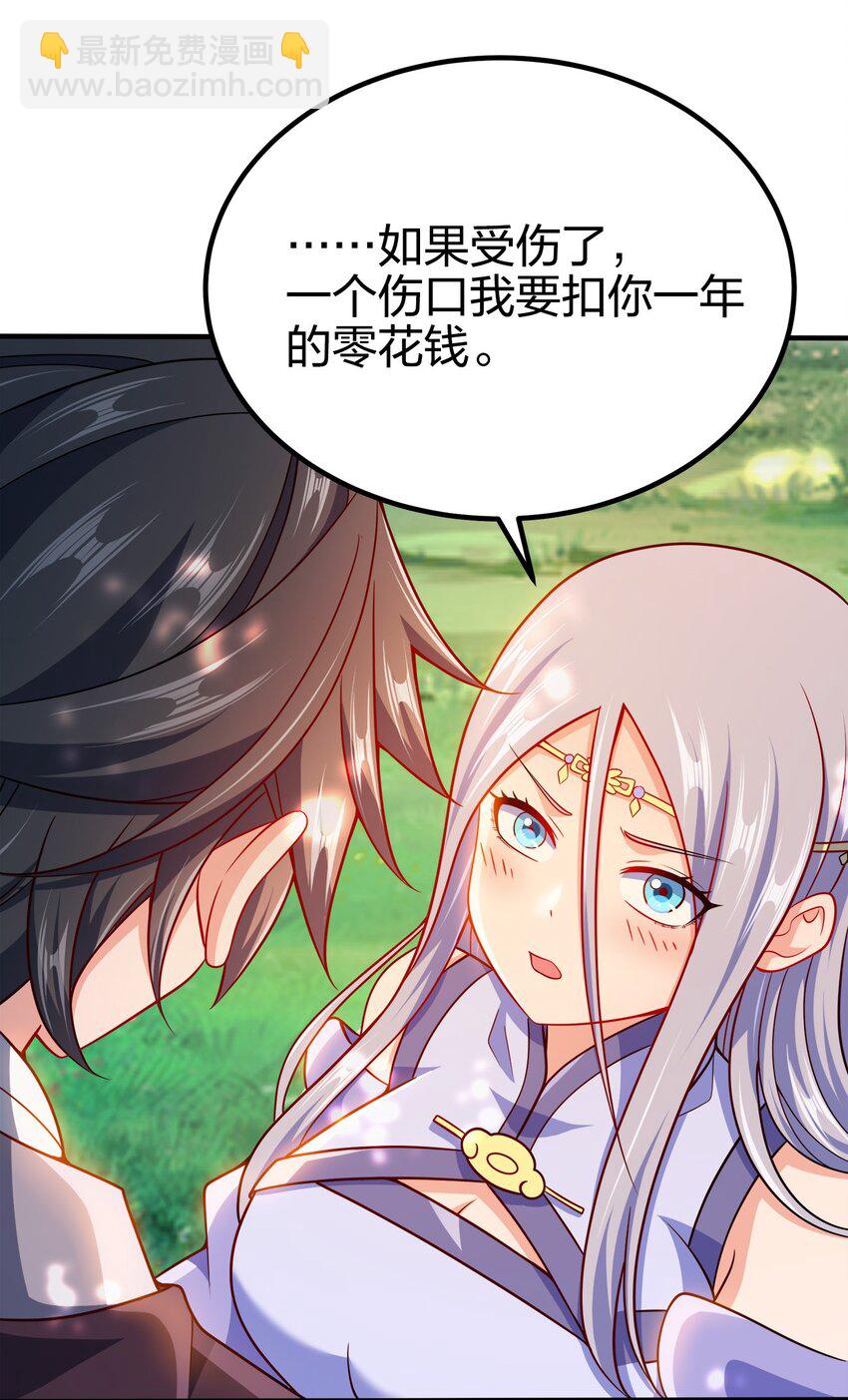 091 彻底清算42