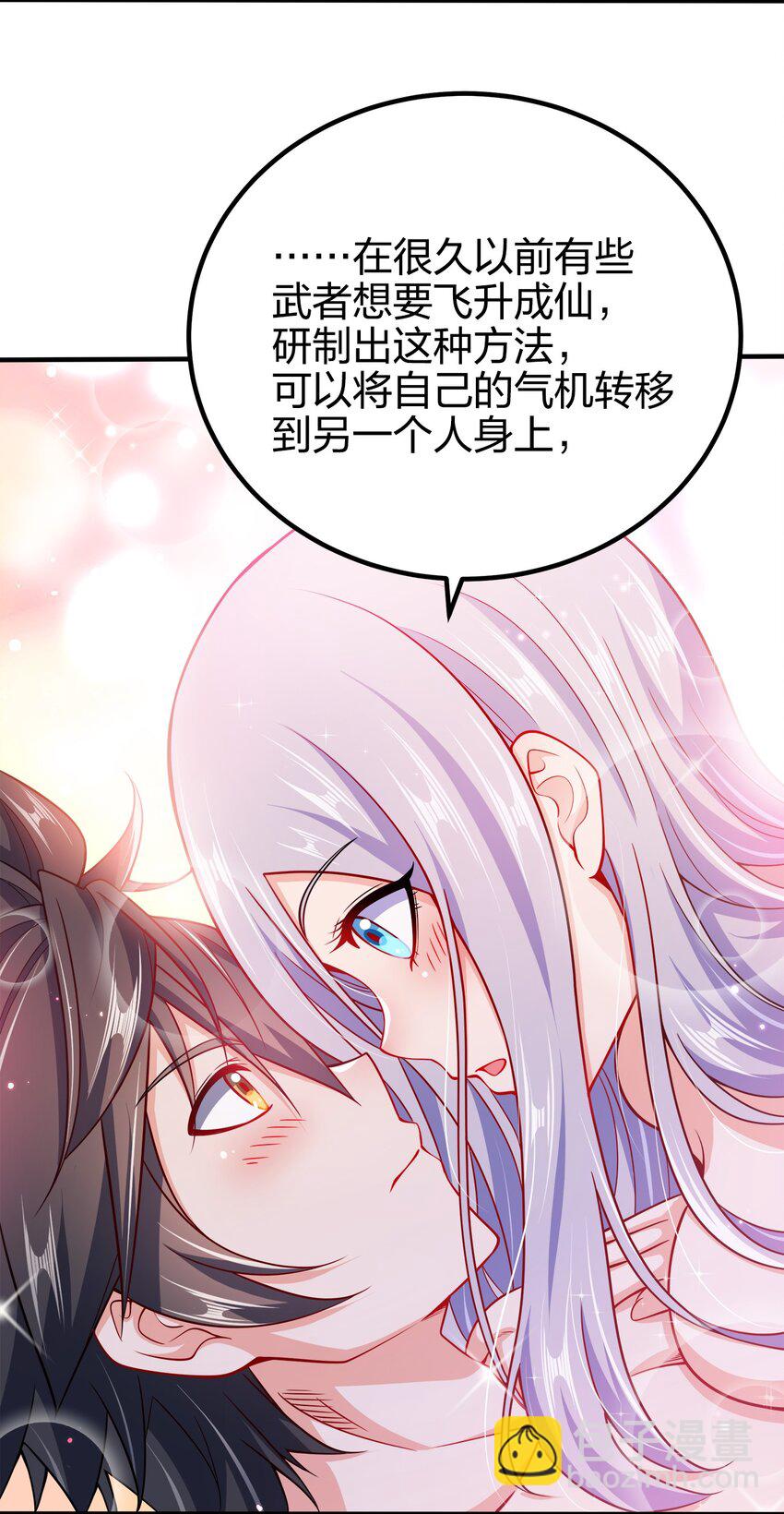 097 双修之法10