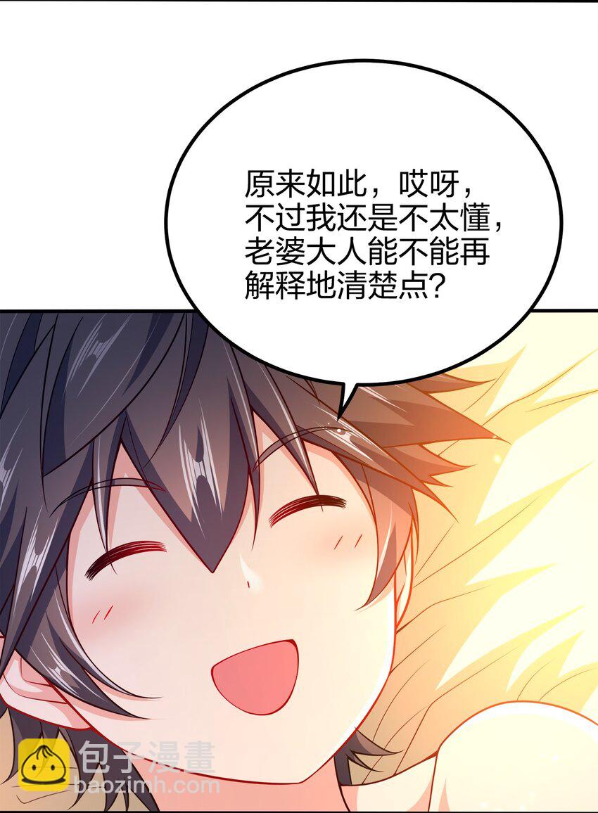 097 双修之法9