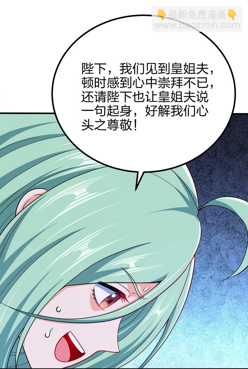 103 她想杀了我们！25