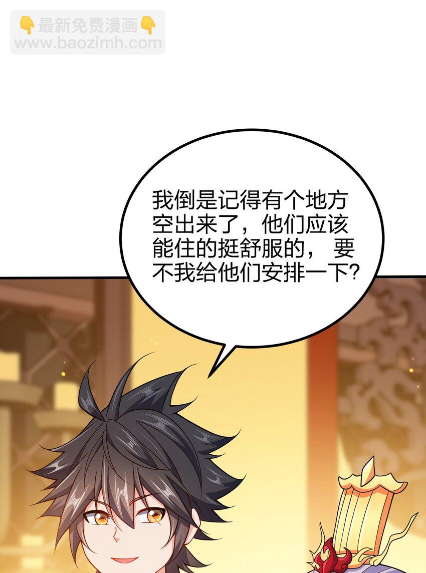 103 她想杀了我们！40