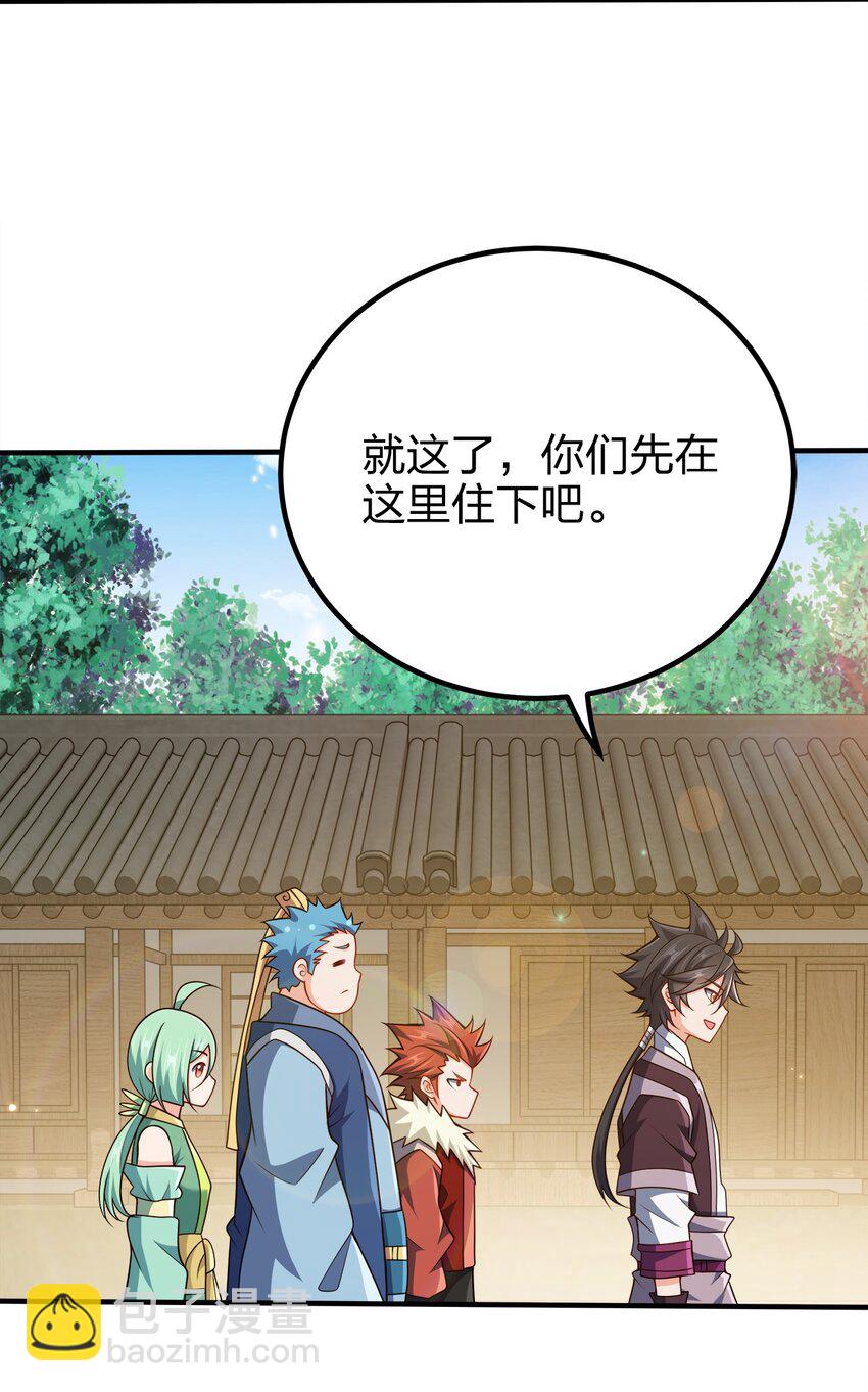 103 她想杀了我们！43