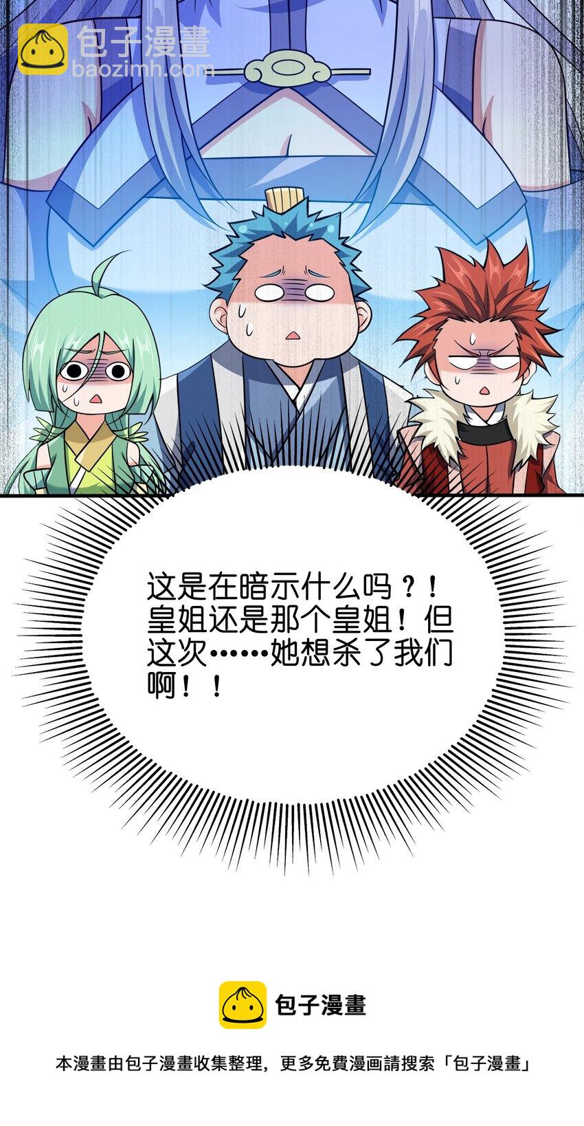 103 她想杀了我们！49