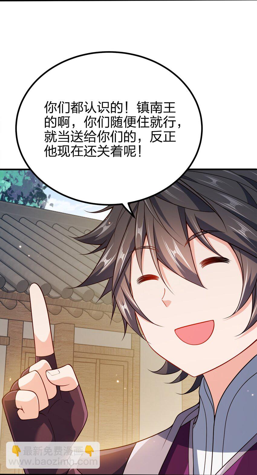 103 她想杀了我们！51