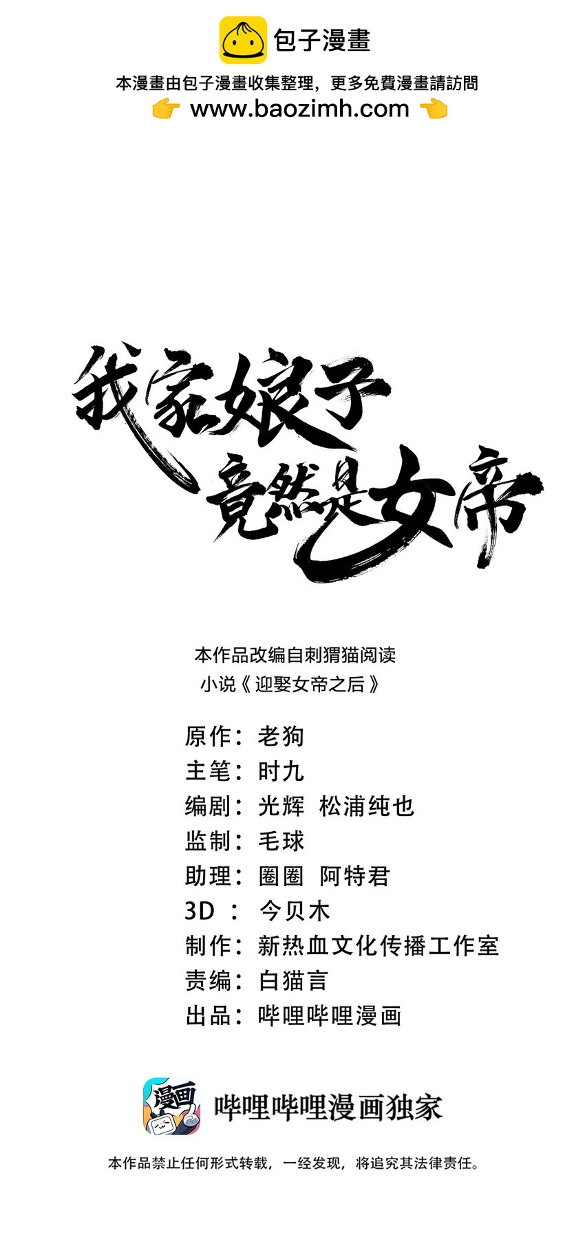 108 都是演技0