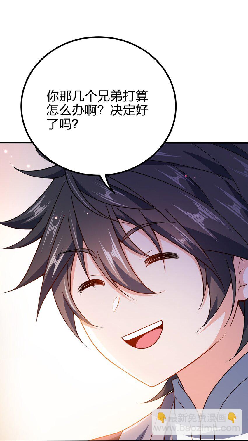 109 熟悉的真气25