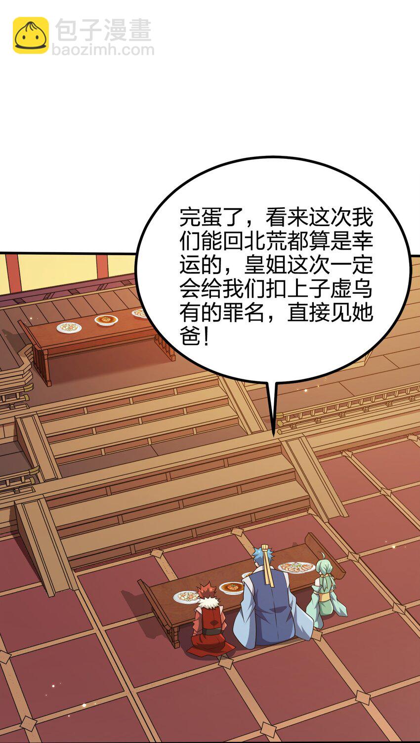 109 熟悉的真气29