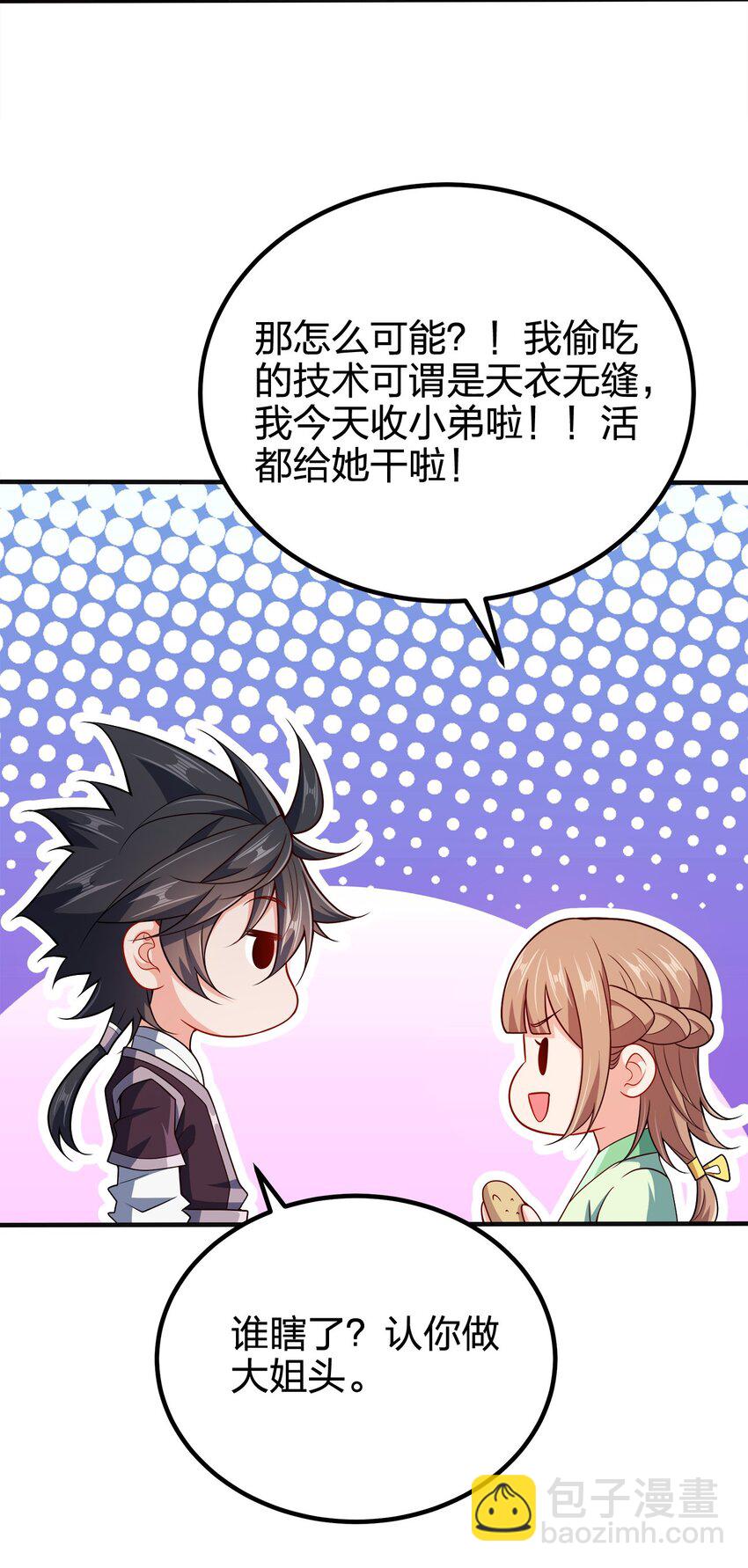 109 熟悉的真气5