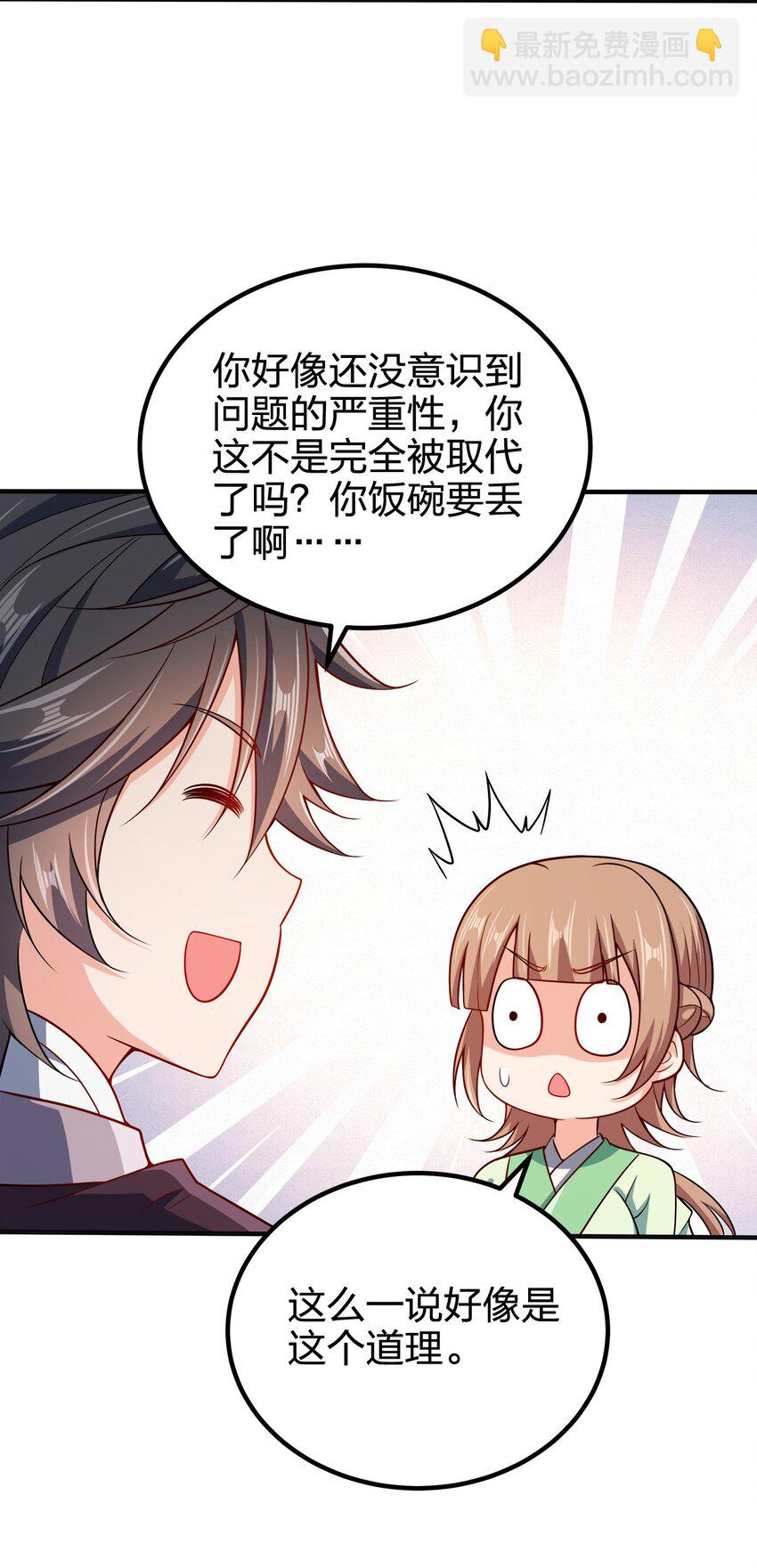 109 熟悉的真气7