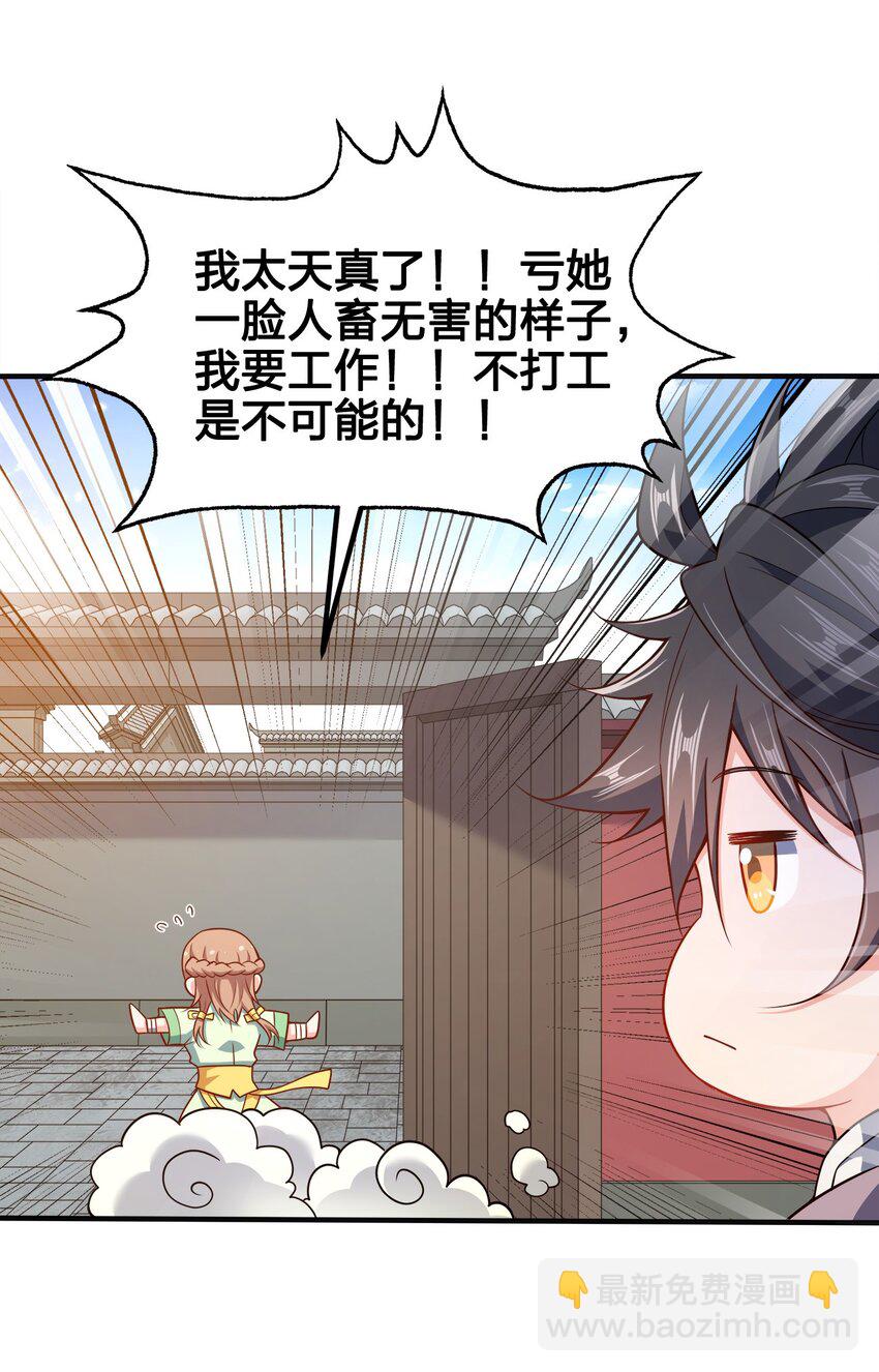 109 熟悉的真气8