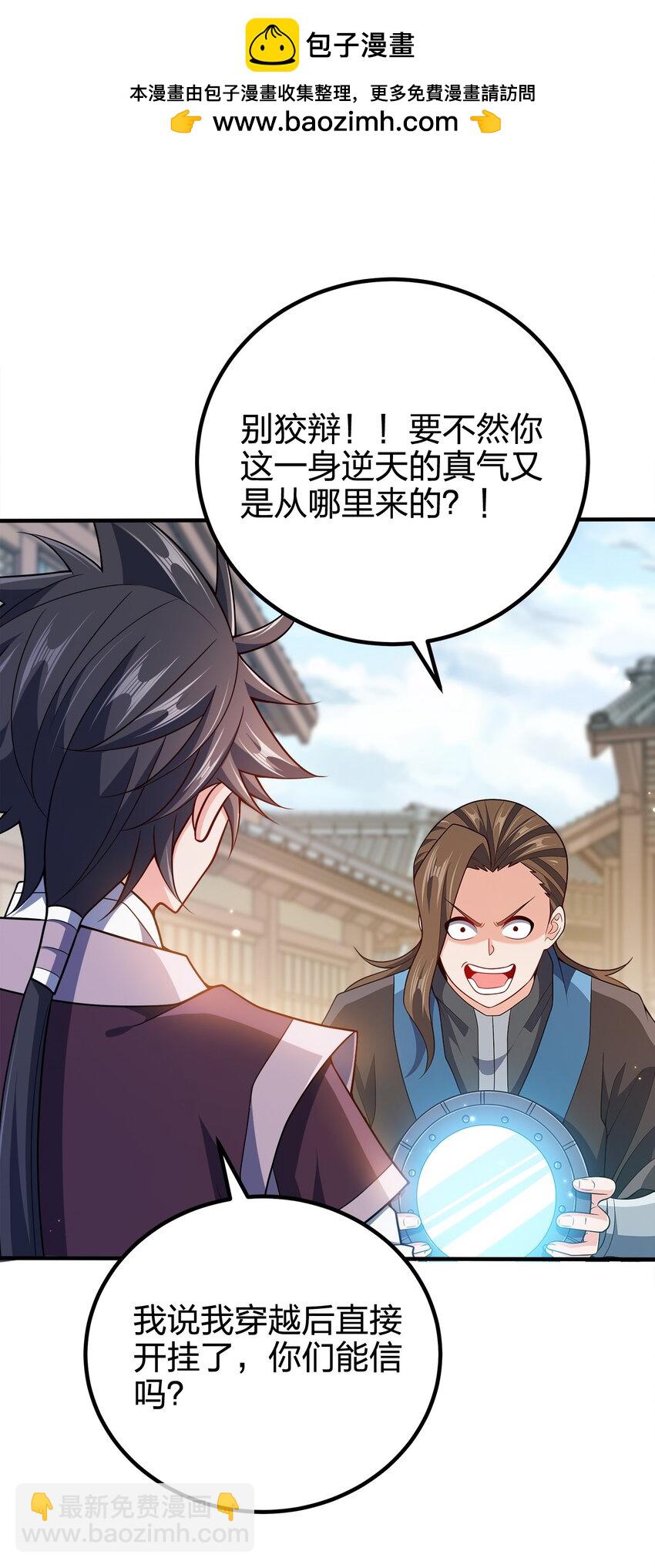 112 北荒之主1