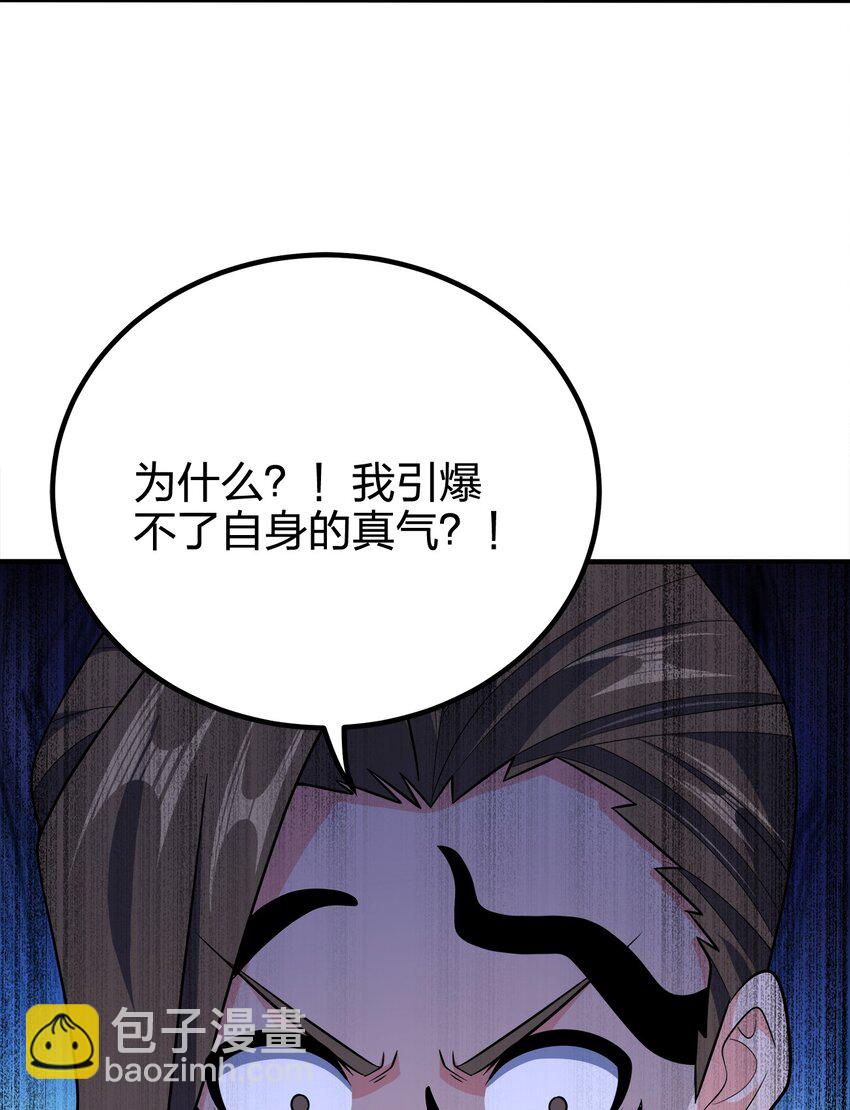 112 北荒之主12