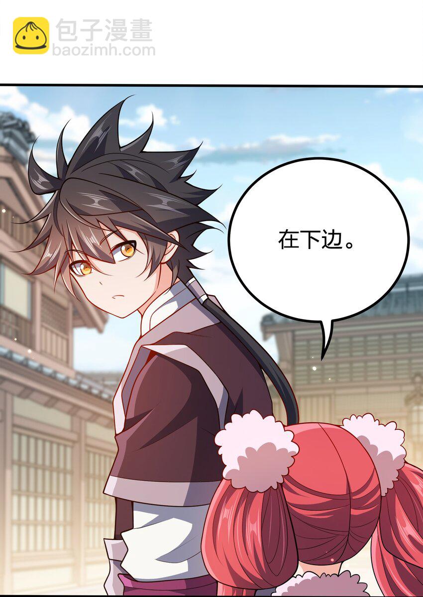 112 北荒之主21