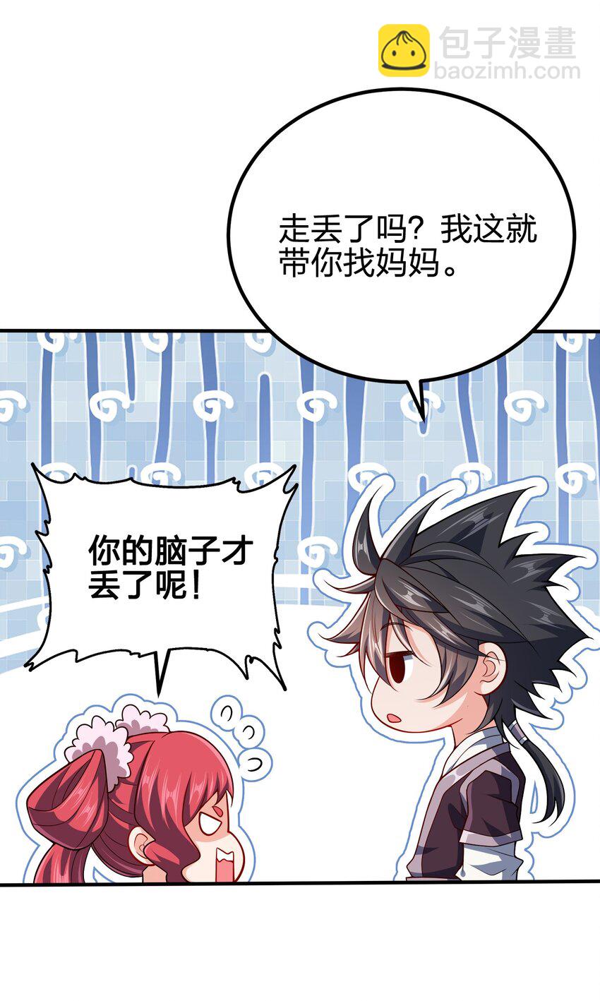 112 北荒之主23