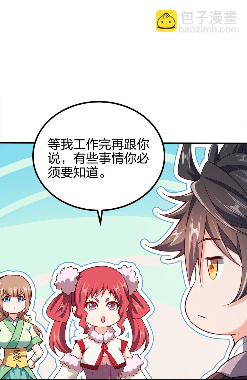112 北荒之主29