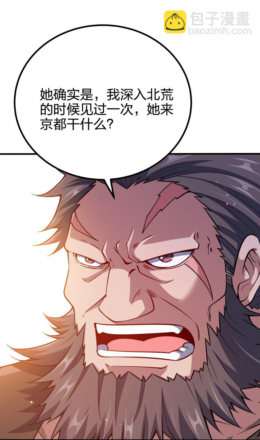 112 北荒之主32