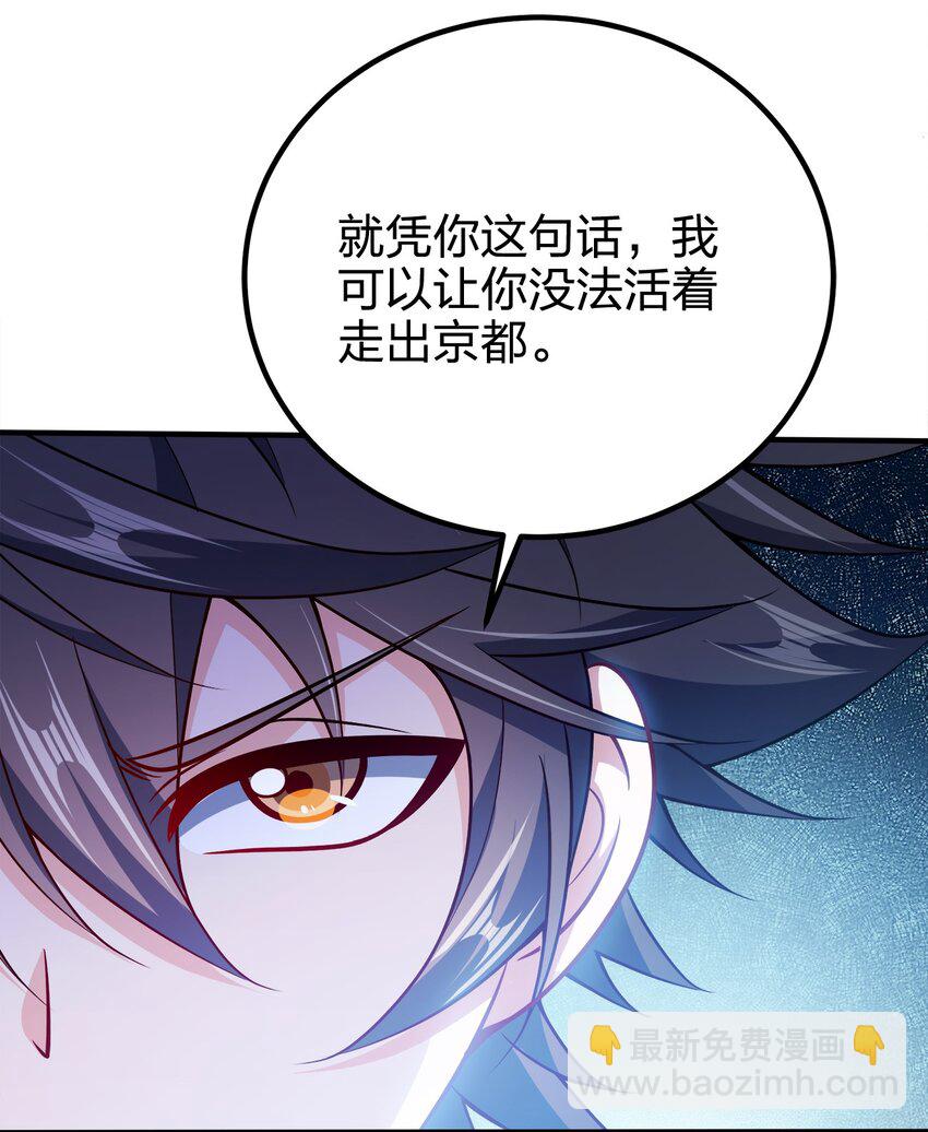 112 北荒之主39
