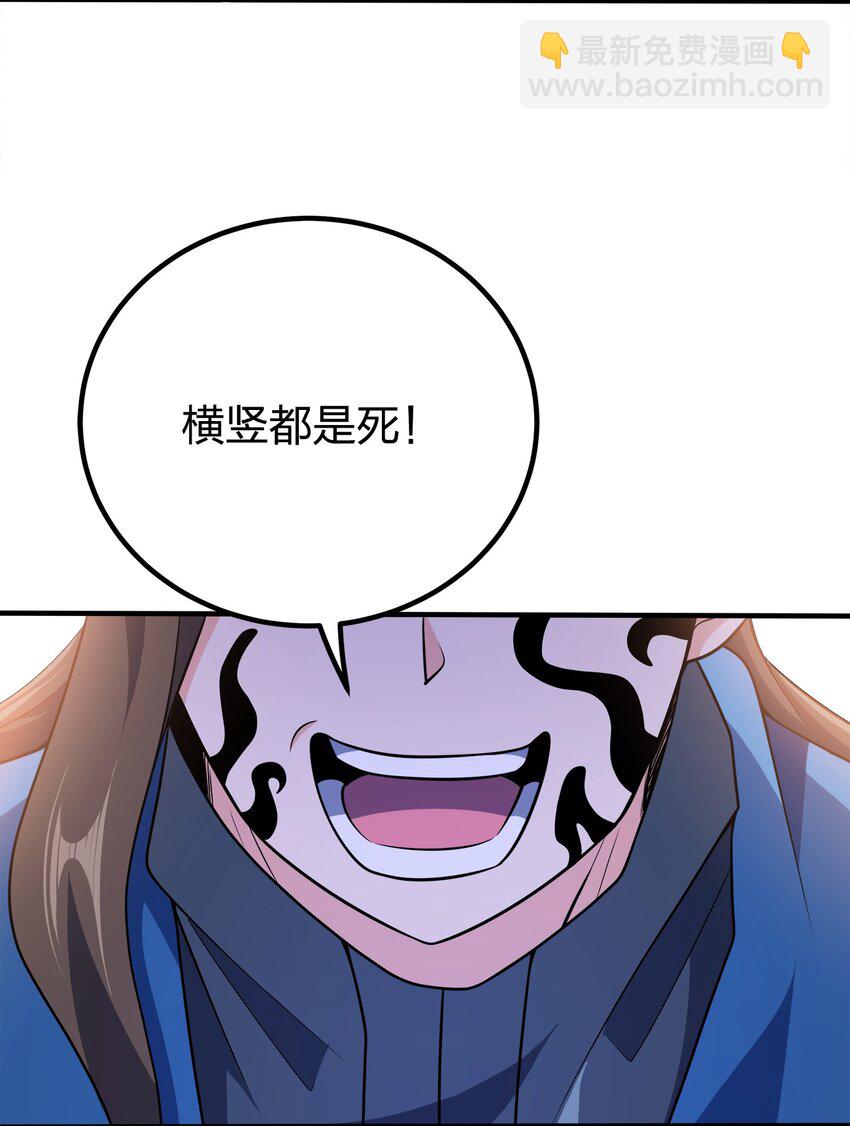 112 北荒之主8