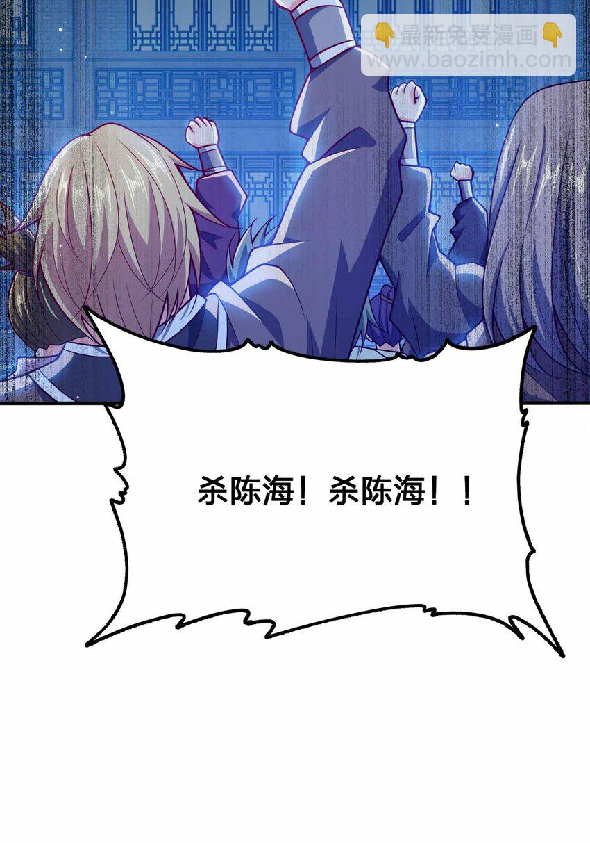 121 杀陈海！37
