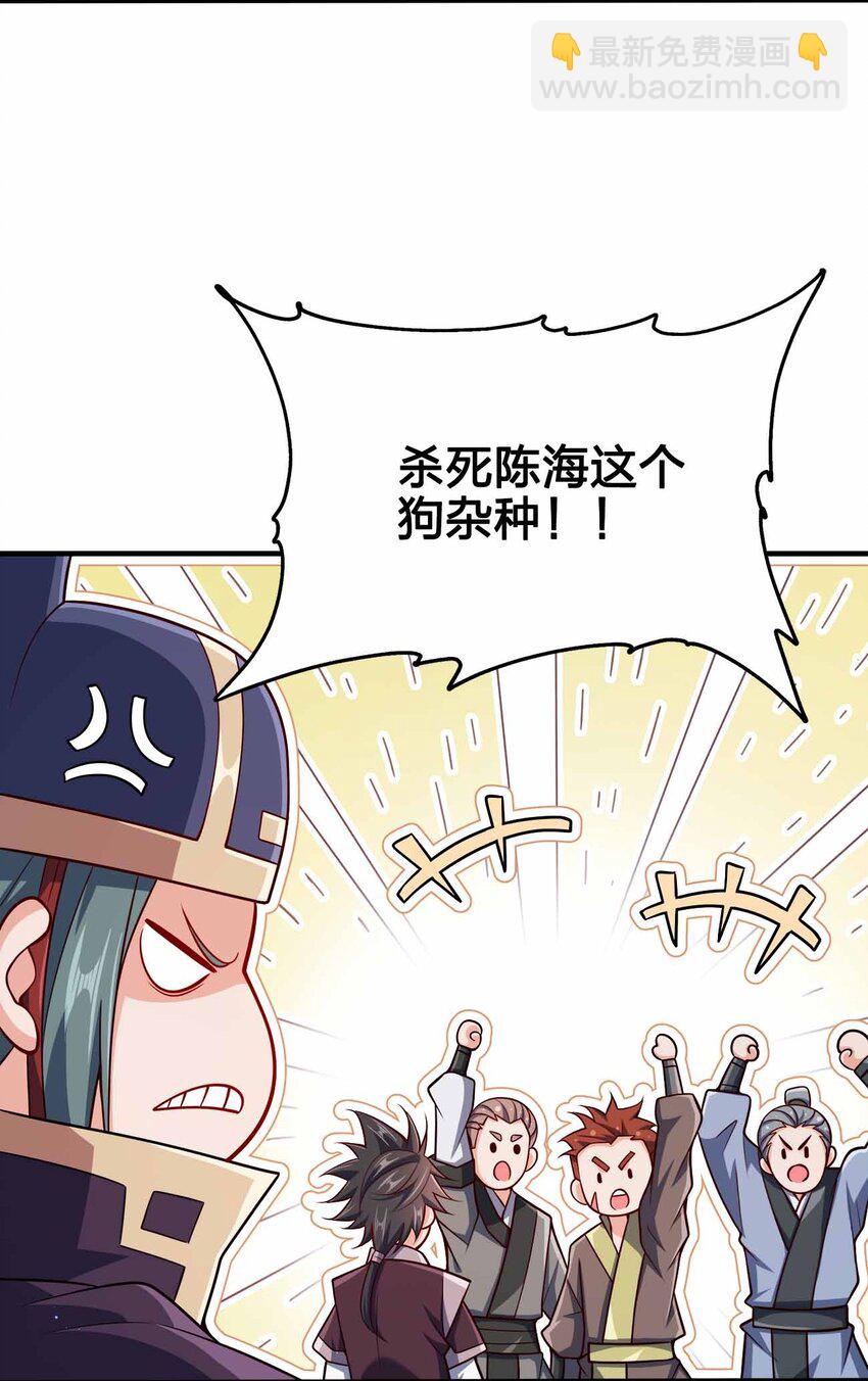 121 杀陈海！50
