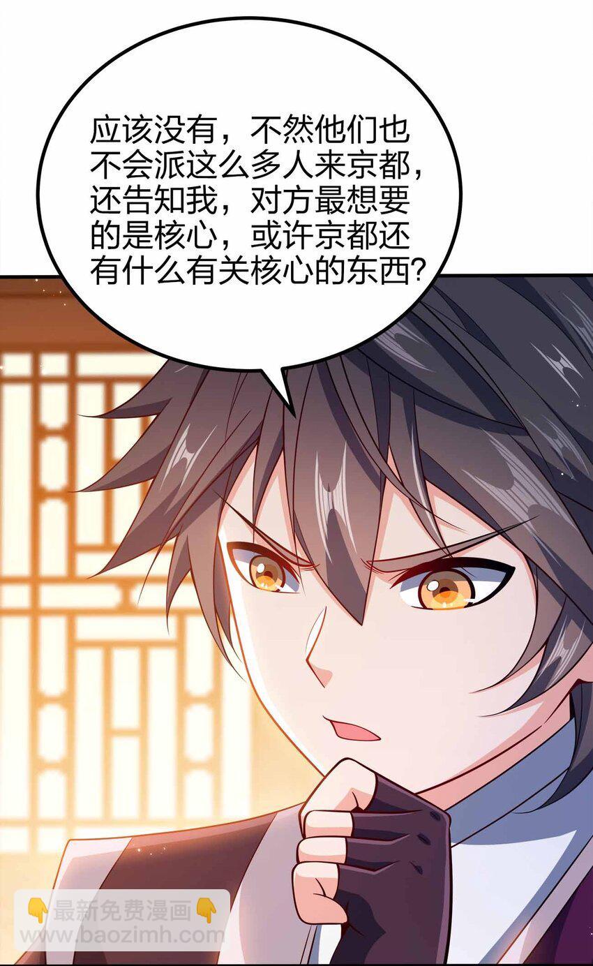 121 杀陈海！9
