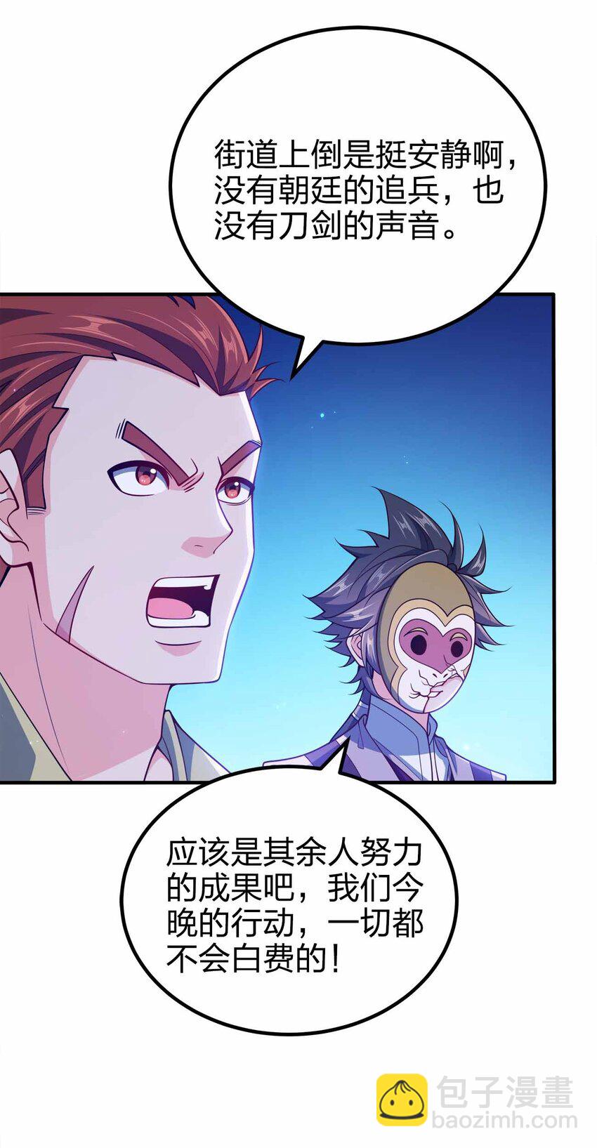 123 杀和尚2