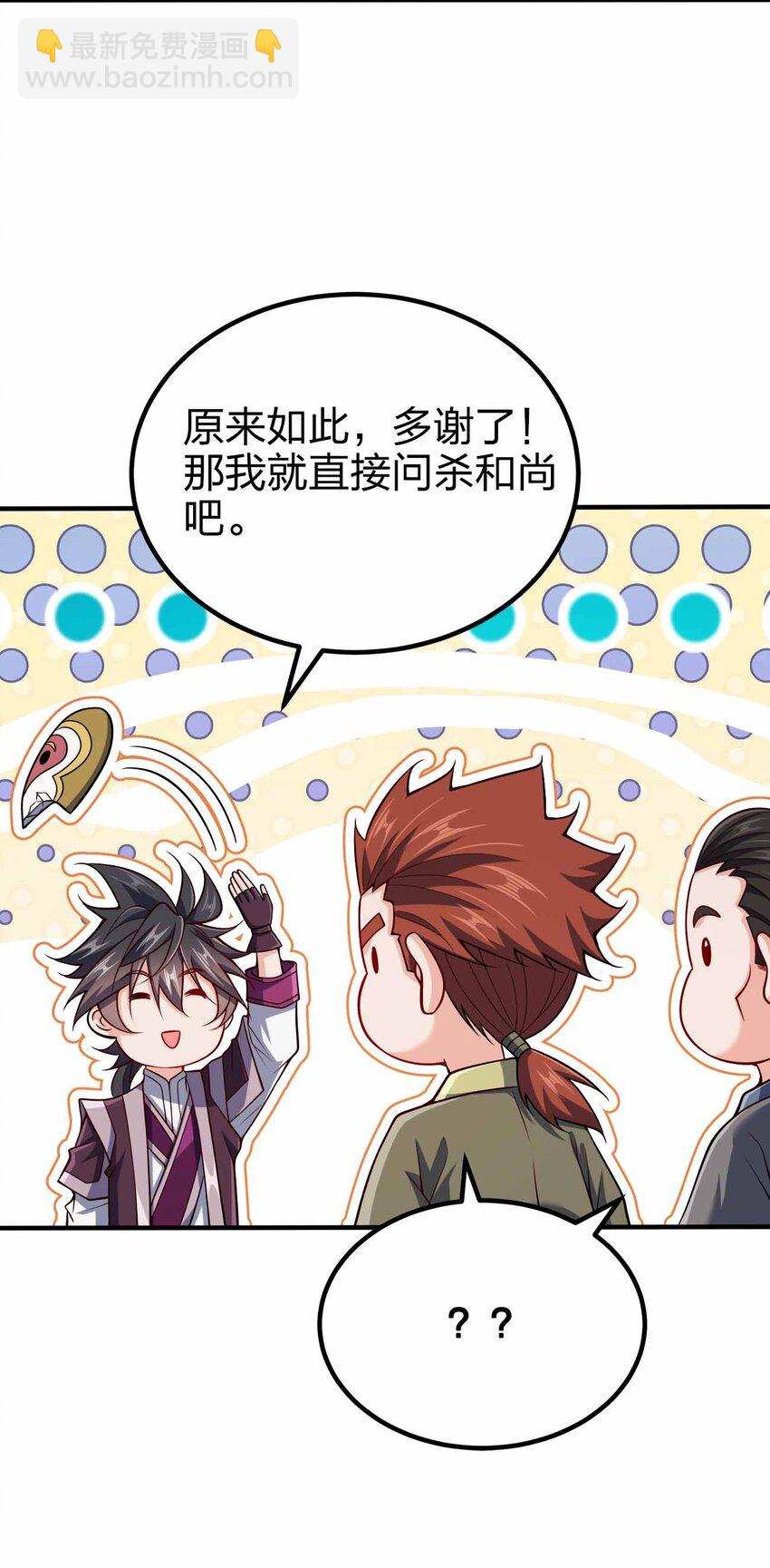 123 杀和尚20
